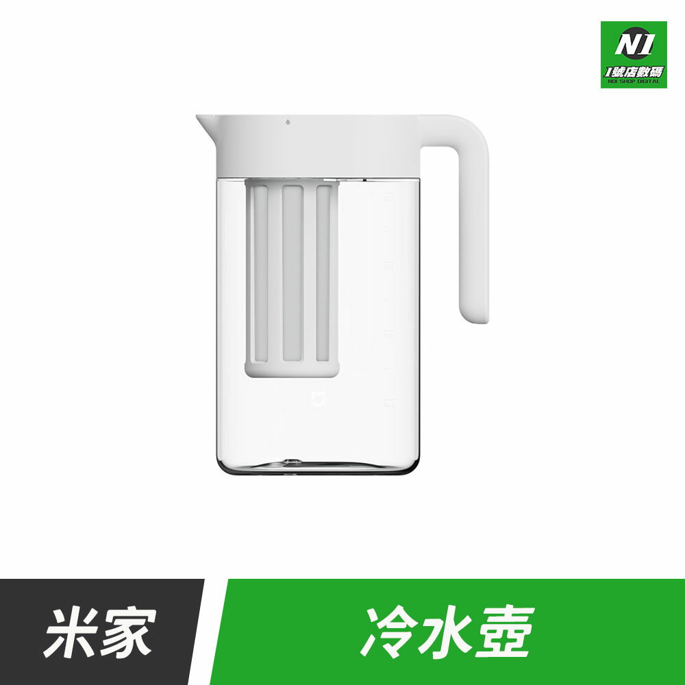 小米 米家冷水壺 1.6L 冷水壺 大容量 可橫放 飲水壺 冷萃壺 冷泡茶壺 手提水壺 檸檬水壺【APP下單享4%回饋】