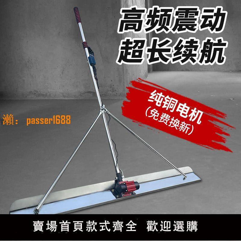 【可開發票】混凝土電動刮平尺水泥地坪振動砂漿回填覆膜整平機鋰電找平振平尺