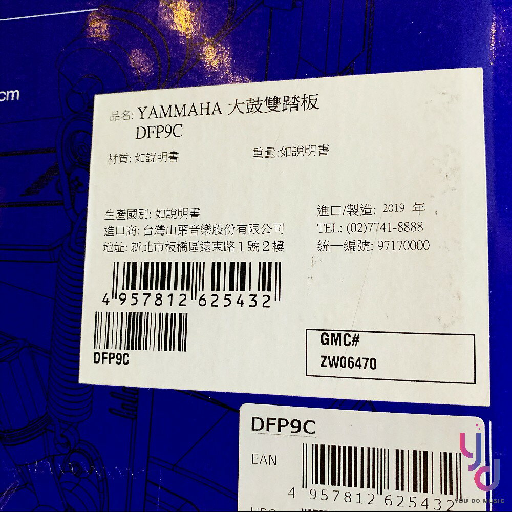 現貨免運附收納盒/鼓鎖公司貨Yamaha DFP9C/DFP9D 大鼓踏板雙踏直驅式