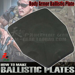 美式特種部隊突擊野戰MOLLE戰術背心內襯防彈板Ballistic Plate黑