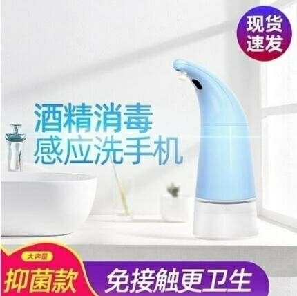 現貨自動感應噴霧式手部酒精消毒機手部消毒液機器殺菌凈手器酒精噴霧器 雙11全館免運