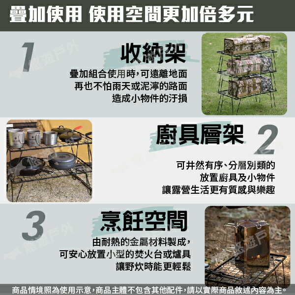 【柯曼】輕量摺疊網桌 T-235  多種組合方式 摺疊桌 置物架 鐵網架 置物網架 折疊網桌 野炊 露營 悠遊戶外 5