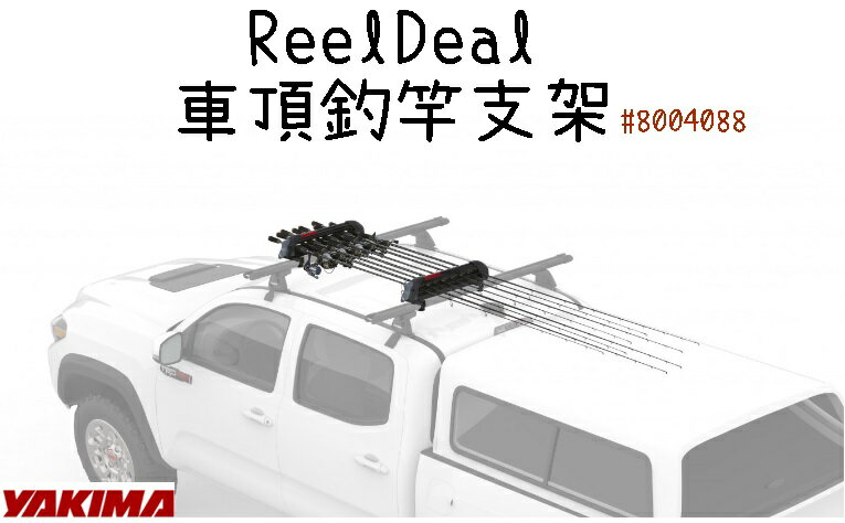 野道家 Yakima 車頂釣竿支架reeldeal 野道家露營用品直營店 樂天市場rakuten
