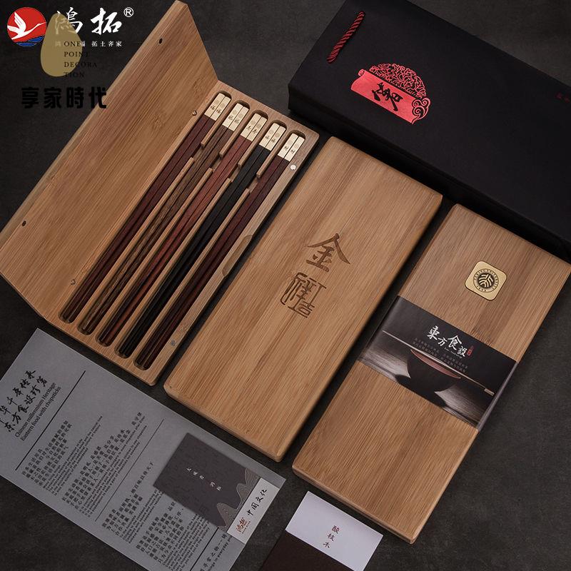 筷子 實木筷 紅木筷 鴻拓紅木筷子高檔家庭用精美商務禮品筷5雙木盒套裝刻字定制LOGO 八折減免 特價出 可開發票