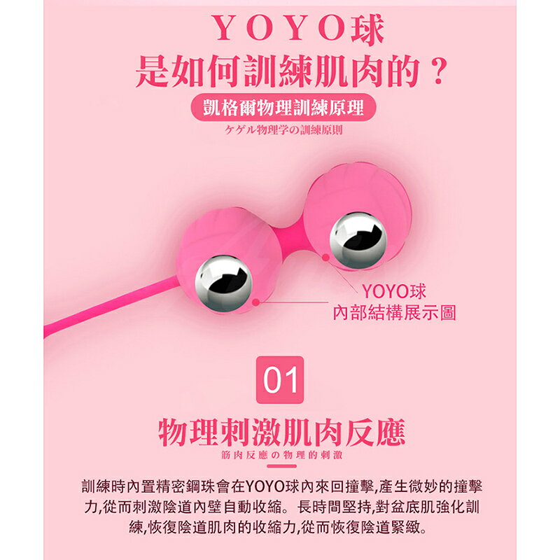 超值★ 君島愛 - YOYO 凱格爾訓練聰明球 凱格爾訓練 陰道緊實 聰明訓練球 3