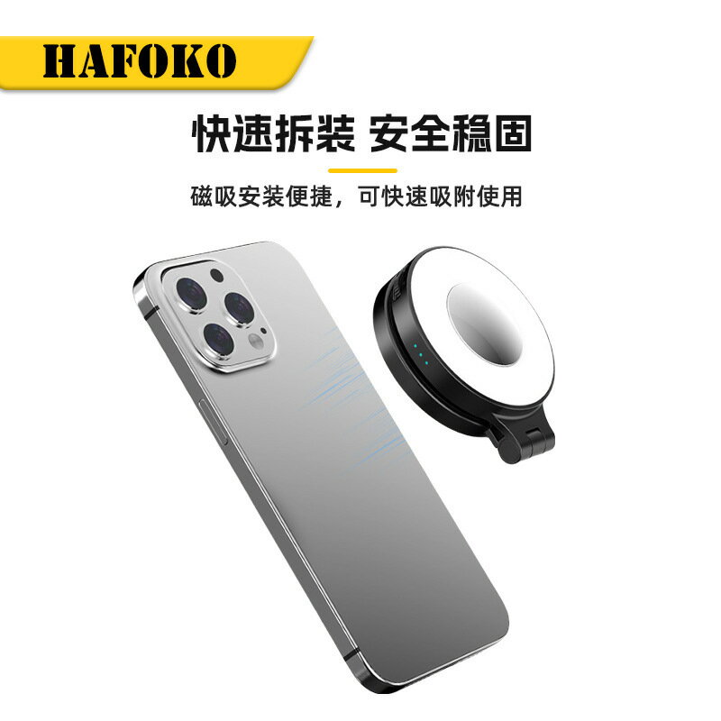 HAFOKO 磁吸補光燈冷暖雙色溫伸縮充電手機支架便攜直播攝影燈【Snowbelle優選 】