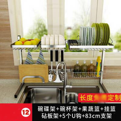 【水槽瀝水架-套餐12-83cm-1套/組】自由組合不銹鋼廚房洗碗池置物架可定製長度-7201007