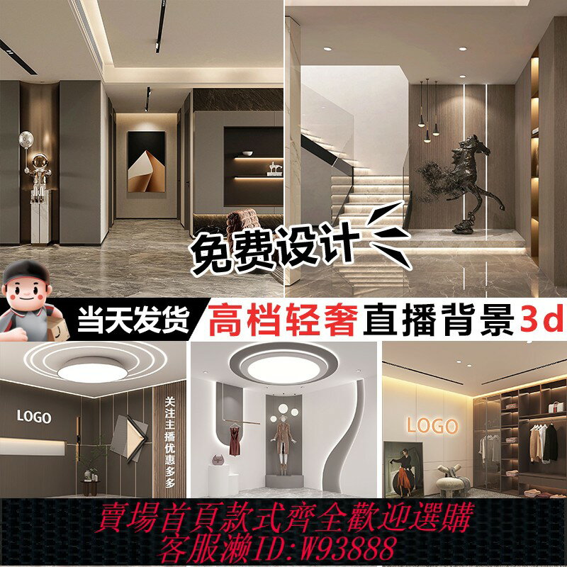 {臺灣公司貨 可打統編}高檔輕奢直播間背景墻 3d立體直播背景模擬定製高階感主播直播間場景佈置掛布3d掛畫知識主播男裝直播背景布