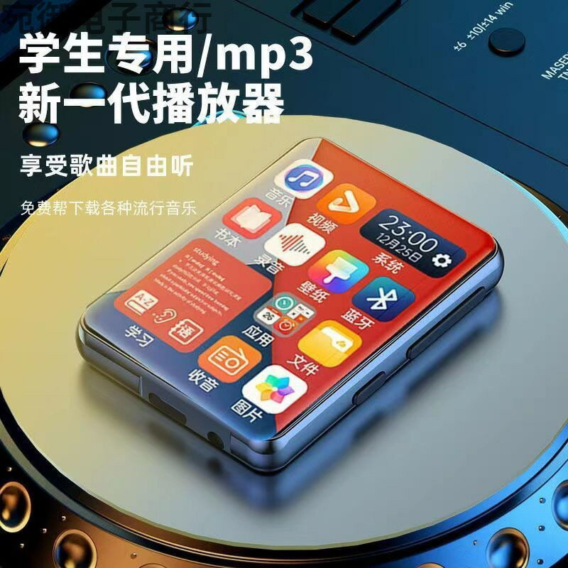 mp4學生mp5觸屏版高中生看小說mp3隨身聽聽歌可連藍牙學生版【Snowbelle優選】