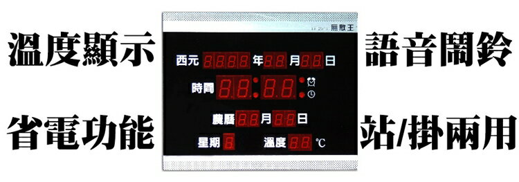 小玩子 無敵王 LCD 液晶 萬年曆 電子鐘 溫度 數字大 定時提醒 可壁掛站立 TP-2019