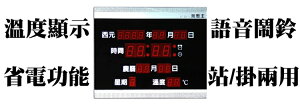 小玩子 無敵王 LCD 液晶 萬年曆 電子鐘 溫度 數字大 定時提醒 可壁掛站立 TP-2019