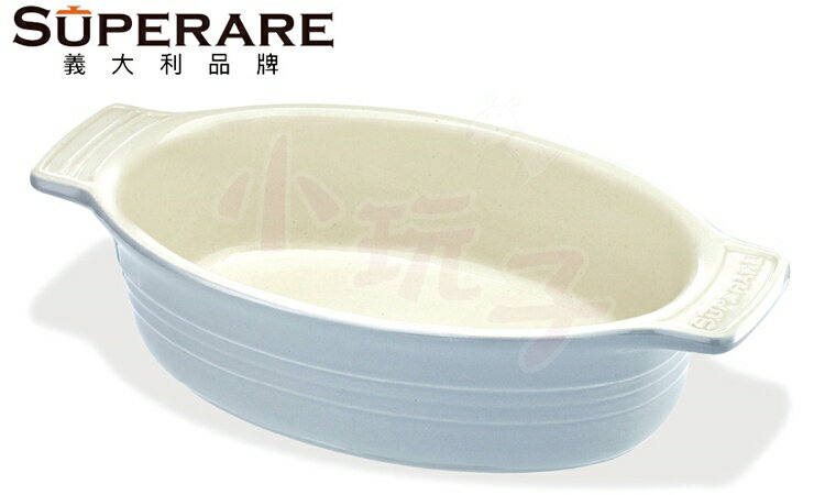 小玩子 Superare 復刻版抗菌鑄瓷烤盤 時尚 美觀 烤肉 燉飯 焗烤 SMP-R09