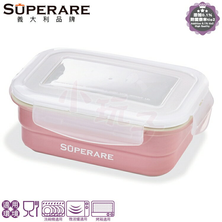 小玩子 Superare 抗菌鑄瓷可微波烤箱保鮮盒(方形) 微波 安全 便當 SMB-L500PN