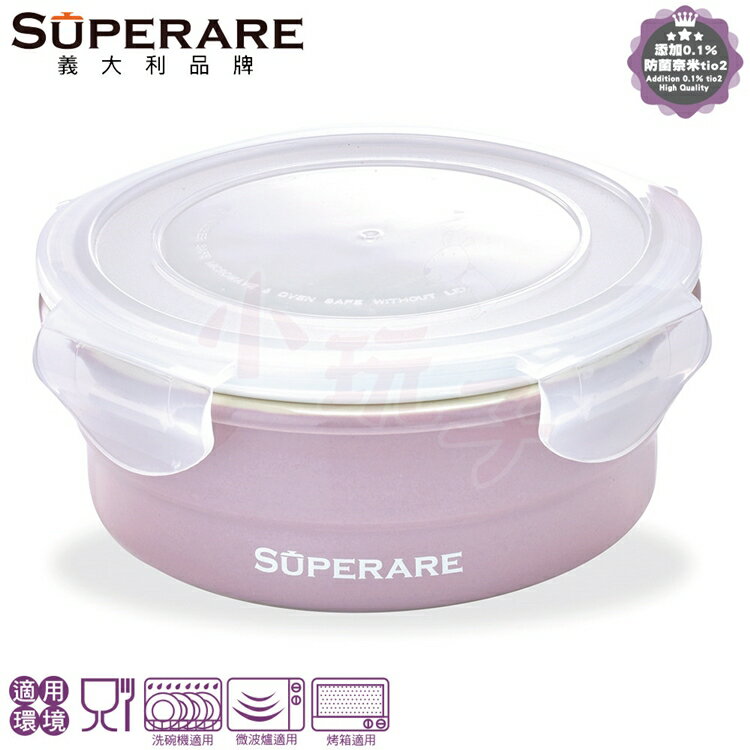 小玩子 Superare 抗菌鑄瓷可微波烤箱保鮮盒(圓形) 微波 安全 便當 SMB-R800PL