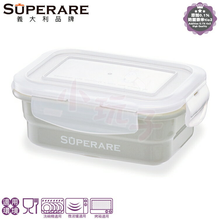 小玩子 Superare 抗菌鑄瓷可微波烤箱保鮮盒(方形) 微波 安全 便當 SMB-L300GY