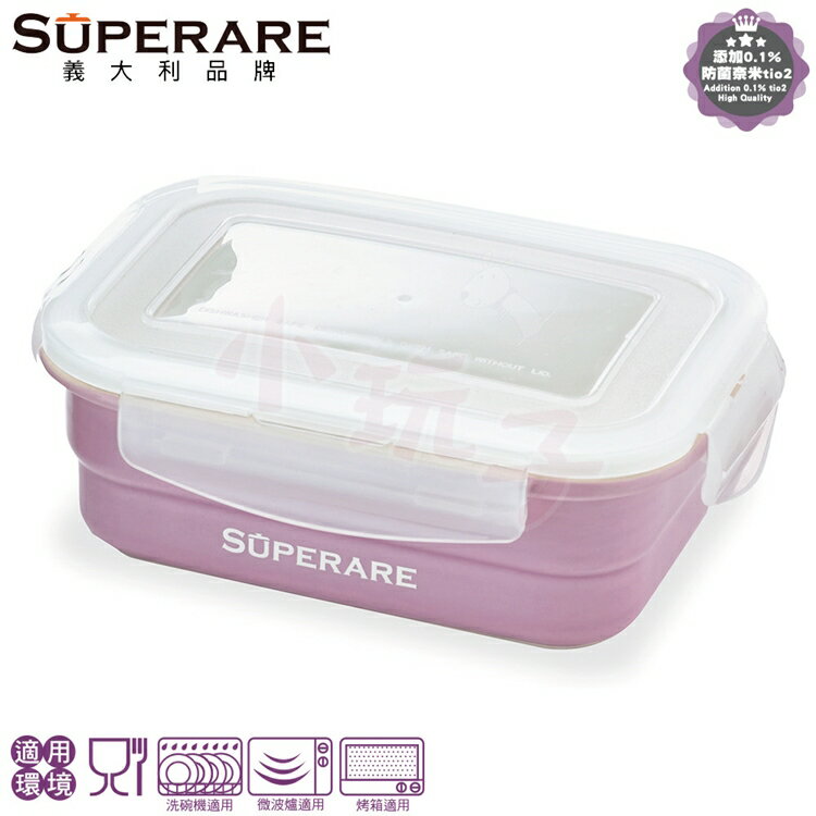 小玩子 Superare 抗菌鑄瓷可微波烤箱保鮮盒(方形) 微波 安全 便當 SMB-L800PL
