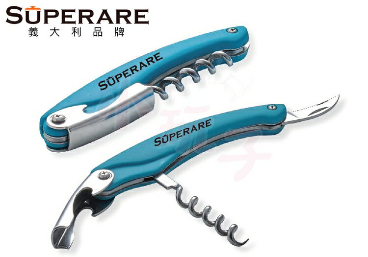 小玩子 Superare 三用不銹鋼瓶開 廚房 紅酒 方便 簡單 輕鬆 開瓶 開罐 SKF-003