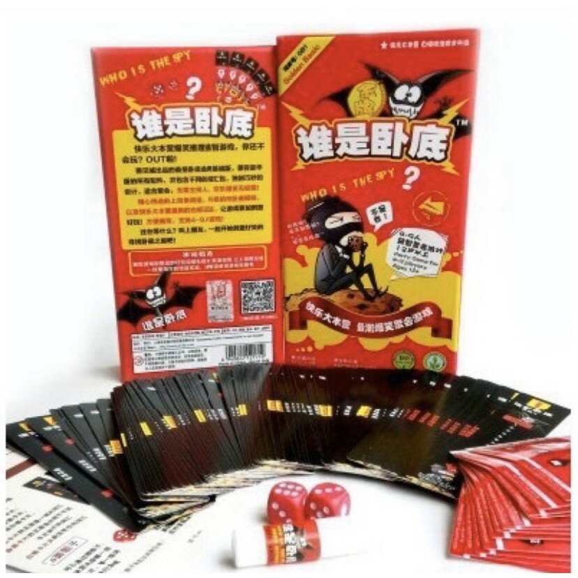 【漫格子】 誰是臥底卡牌簡裝擴展便攜版桌遊玩具 全新詞庫擴善見城桌游