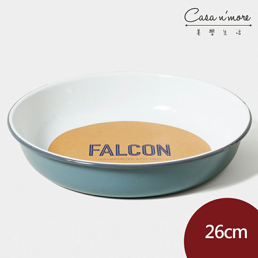 英國 Falcon獵鷹琺瑯 圓形餐盤 沙拉盤 圓盤 深盤 餐盤 琺瑯盤 26cm 灰白【$199超取免運】