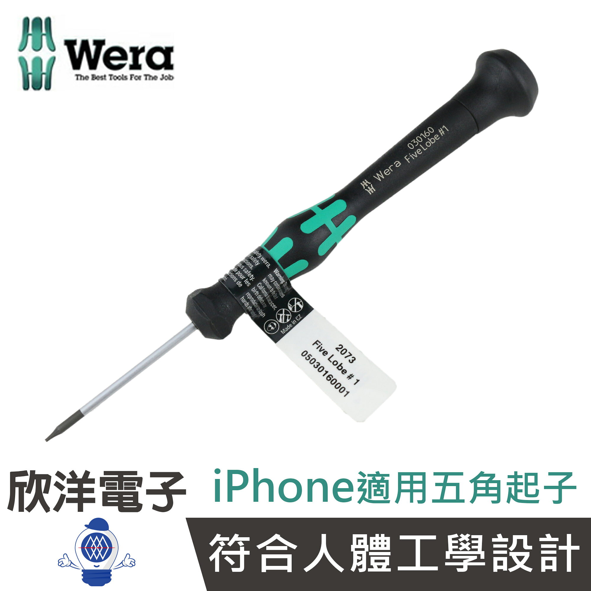 ※ 欣洋電子 ※ 德國 Wera iPhone/蘋果適用 五角起子(030160 Five Lobe#1)