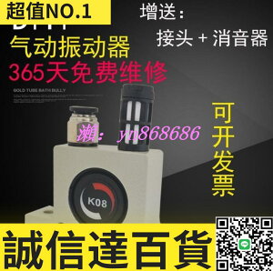 特價✅振動器 氣動震動器 K8 K10 K13 K16 K20 K25 K36 振蕩器 震蕩器買它 買它