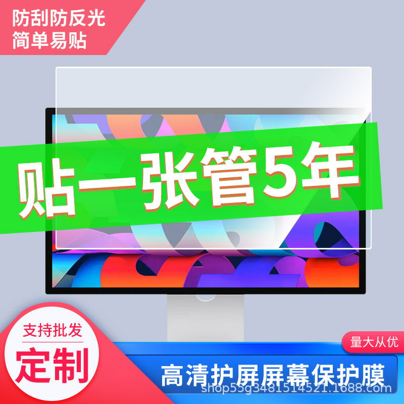 適用於蘋果Apple Studio Display 27英寸顯示器紙感類紙膜高畫質防
