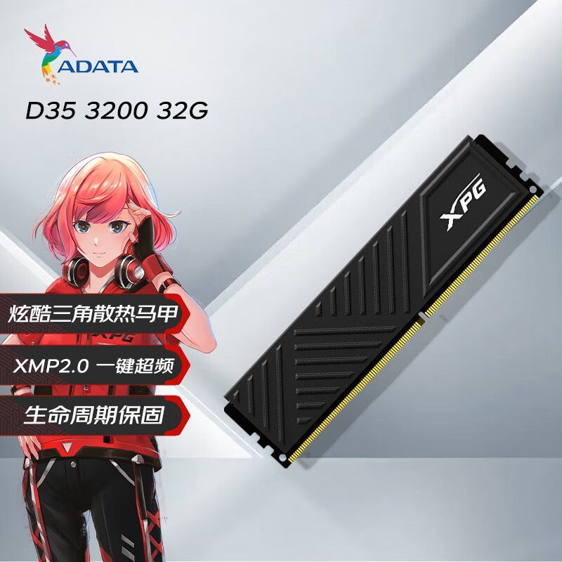 【千羽家居】威剛記憶體DDR4 3200 8G/16G 黑色白色內存條臺式機電腦馬甲條D35