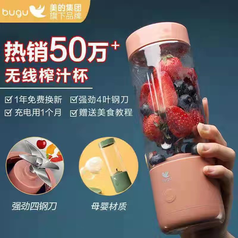 美的布谷便攜式榨汁機家用水果小型充電迷你炸果汁機電動榨汁杯