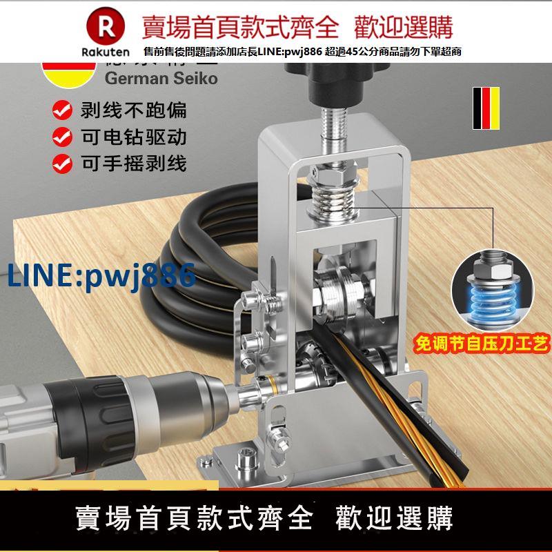 【高品質超低價】德國進口撥線剝皮機器手動廢舊電線電纜扒皮工具家用手搖去皮用小