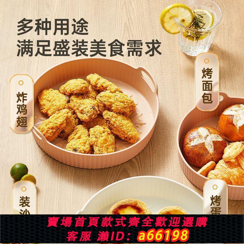 【臺灣公司 可開發票】新款空氣炸鍋矽膠烤盤家用烤箱烘焙蛋糕模具耐高溫食品矽膠墊不粘