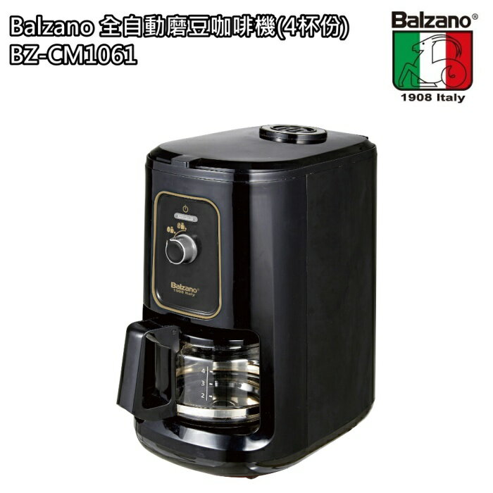 【Balzano 百佳諾】4杯份全自動磨豆咖啡機 BZ-CM1061