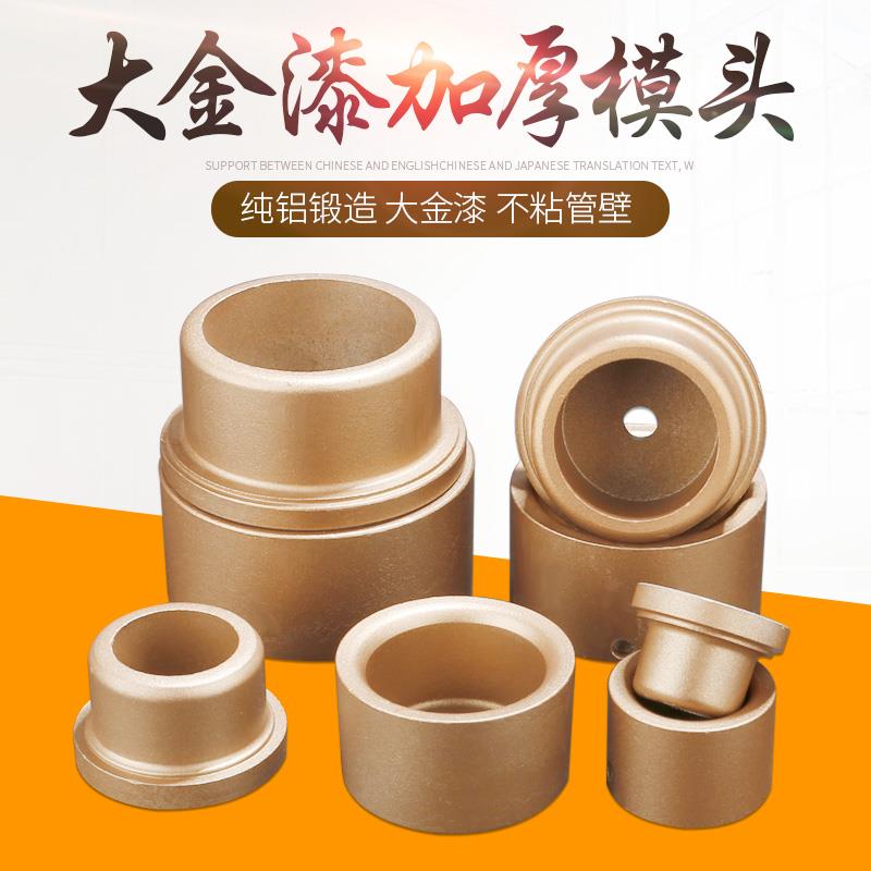 熱熔器模頭ppr熱熔機大金漆模頭熱容器燙頭機水管熔機熔接器配件