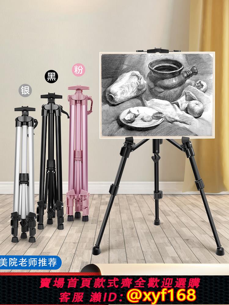 {可打統編 保固一年}鋁合金畫架畫畫架子支架式金屬折疊伸縮便攜素描工具套裝美術生專用寫生繪畫手搖三角架初學者兒童畫板一套