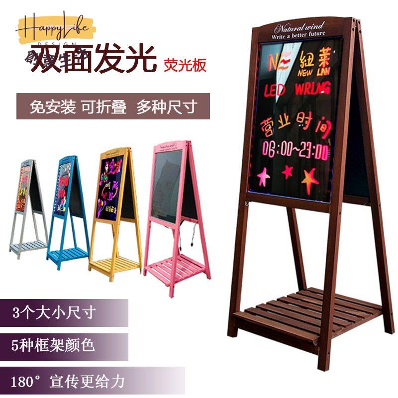 工廠現貨 免運 戶外展架 海報架 廣告牌 展示架 落地支架 熒光板廣告版雙面手寫發光字七彩夜光板商用展示告示牌熒光黑板全館優惠 可開發票 售後保障