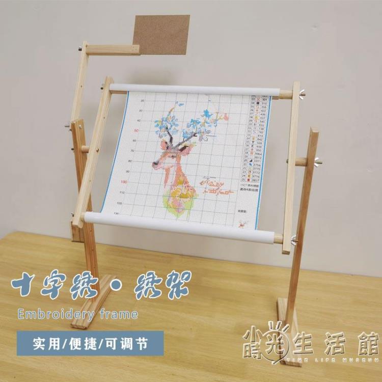十字繡實木可調節繡架神器方便實用小號支架子家用小型固定小號「店長推薦」