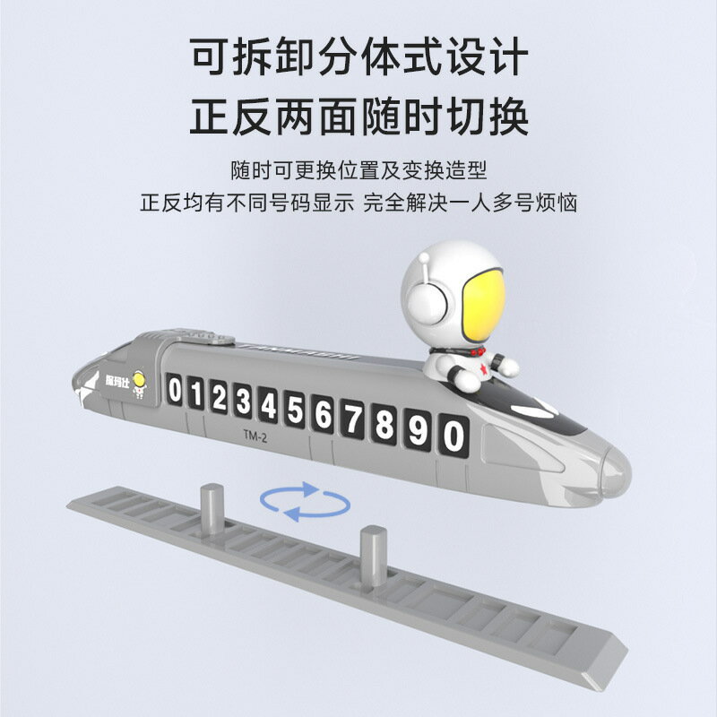 【含稅/免運】 太空人宇航員汽車臨時停車號碼牌 滑蓋隱藏雙號碼臨時停車挪車牌