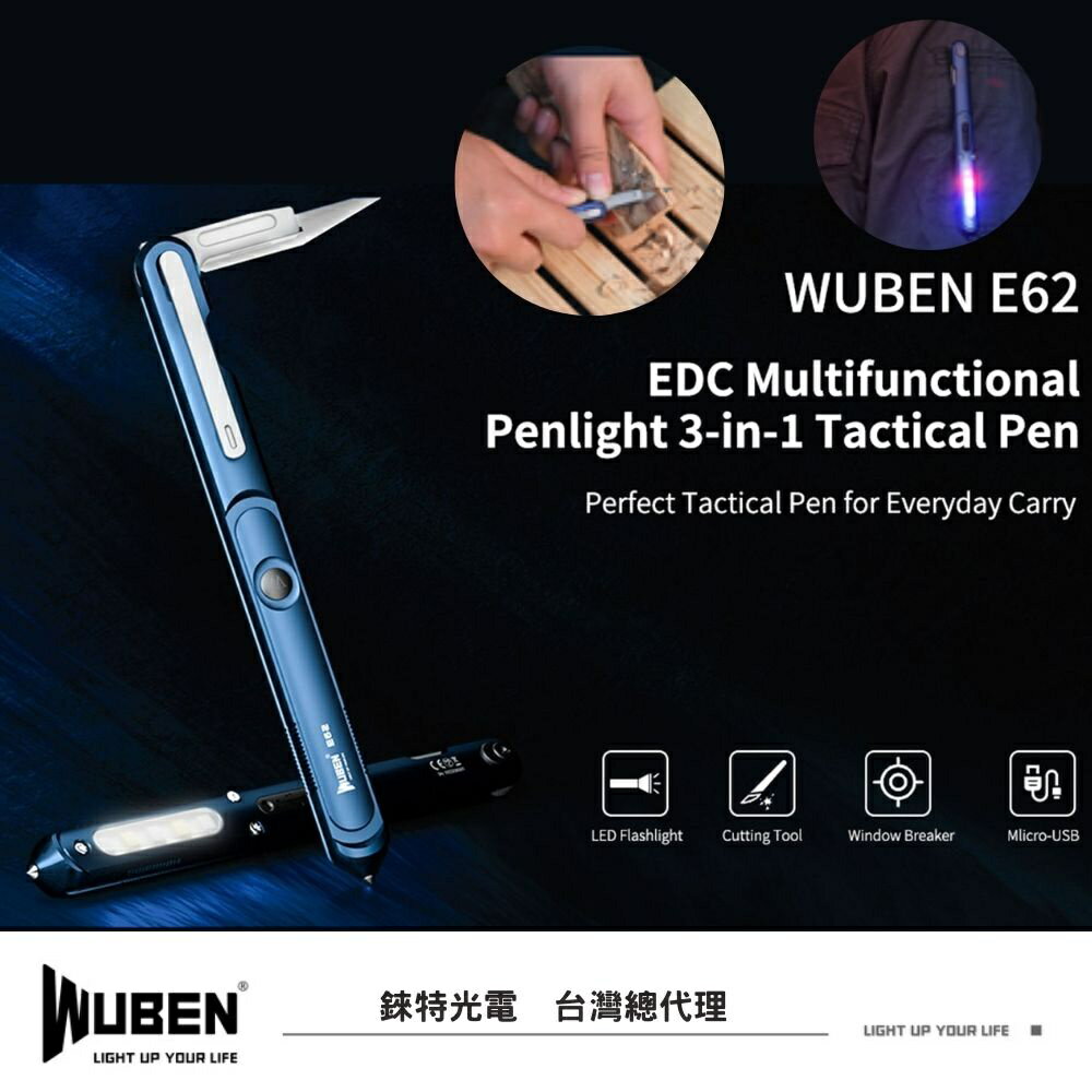 【錸特光電】WUBEN E62 戰術筆燈 11號手術刀 攻擊頭 破窗器 紅藍閃燈 EDC手電筒 迷你摺疊小刀 禮物 軍警