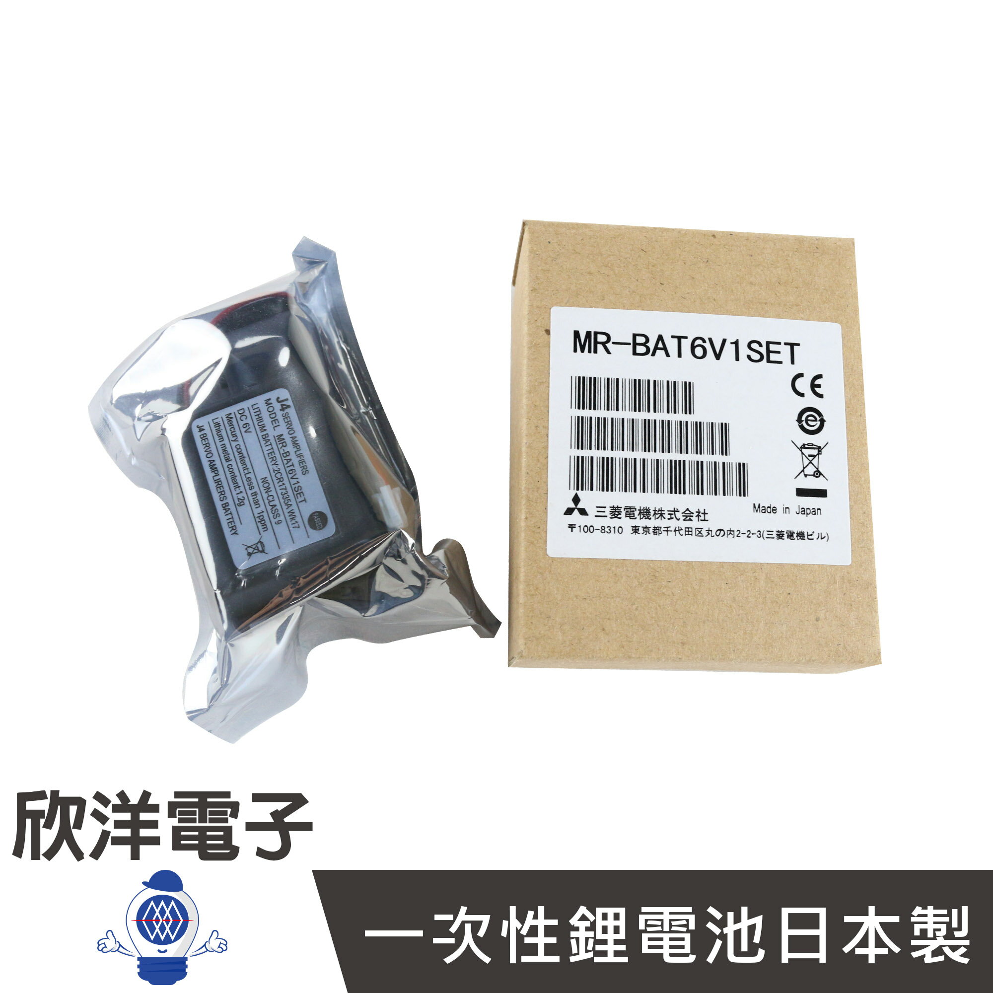 ※ 欣洋電子 ※ MITSUBISHI 一次性鋰電池 (MR-BAT6V) 6V/1.8Ah/日本製