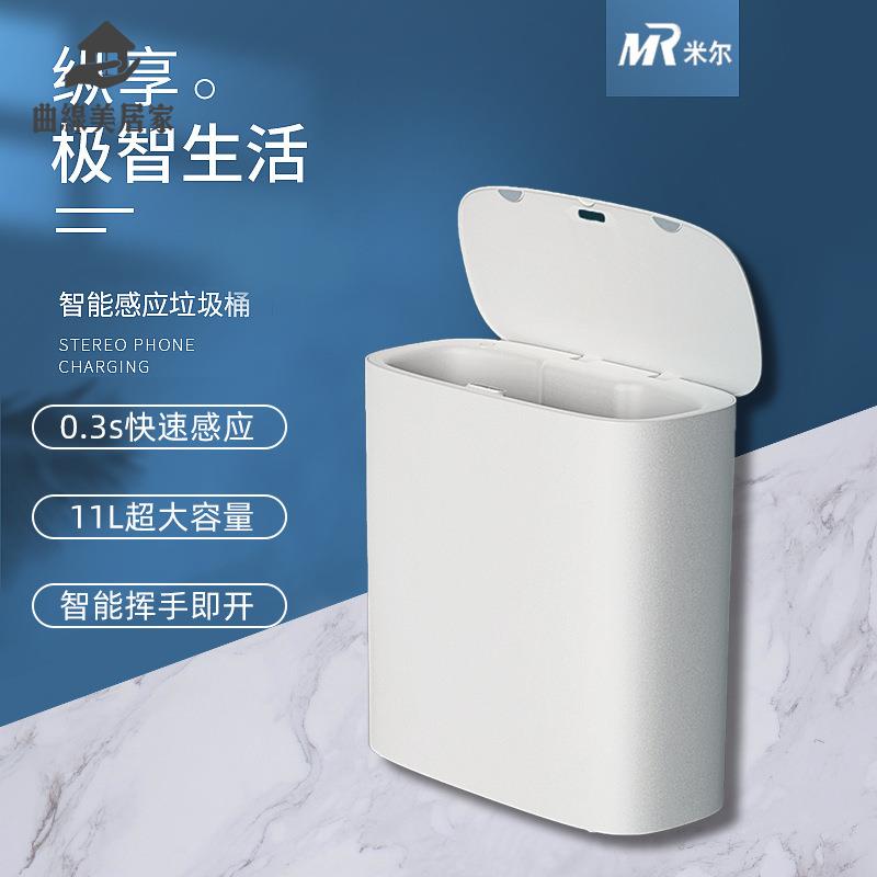 限時下殺 垃圾箱 感應垃圾箱 感應垃圾桶 智慧感應垃圾桶 家用廚房衛生間夾縫自動垃圾桶全自動感應收納桶 八折下殺wy21