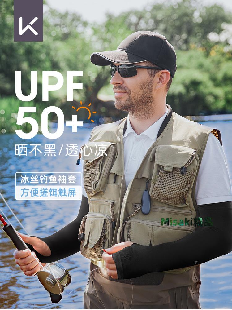 keep冰絲袖套夏季男士冰袖戶外釣魚防曬裝備防紫外線女透氣不悶熱-Misaki精品