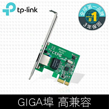 【最高折$500+最高回饋23%】TP-LINK TG-3468 Gigabit PCI Express 網路卡