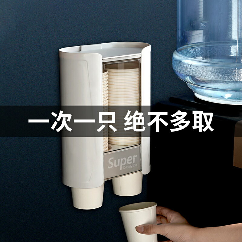 一次性杯架子自動取杯器置物收納架水杯子架免打孔紙杯架壁掛防塵