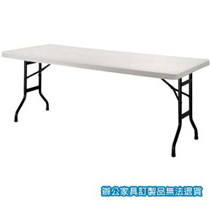 環保折合式 BT-2.5x6 會議桌 洽談桌 米白 /張