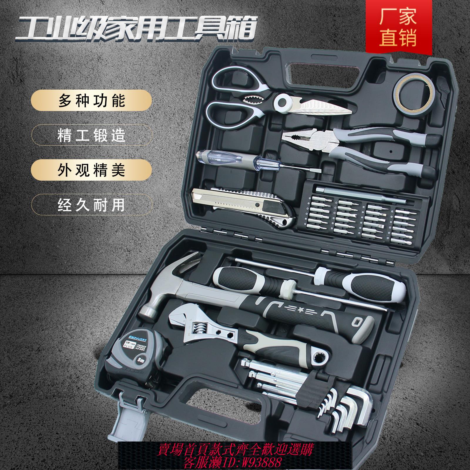 {臺灣公司貨 可打統編}家用工具箱套裝家庭車載日常電工五金工具大全老虎鉗內六角扳手