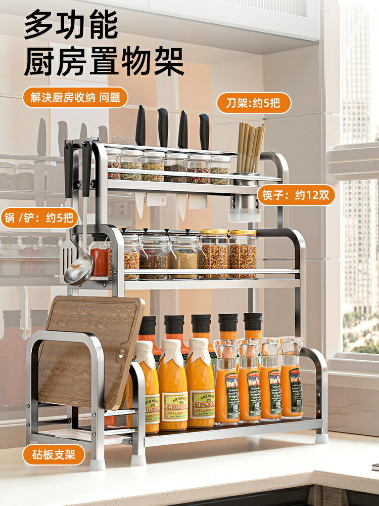 廚房調料置物架筷子刀架臺面多功能調味廚具用品多層不銹鋼收納架