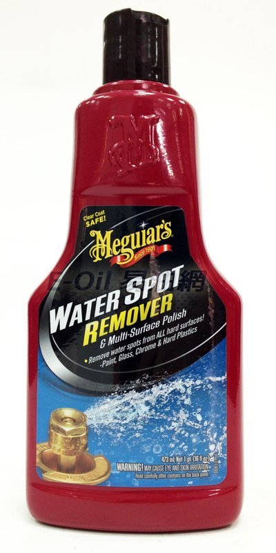 Meguiar's Water Spot REMOVER 美光 超亮感水斑去除劑 A3714