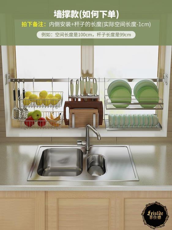 水槽免打孔廚房置物架壁掛窗戶窗臺收納碗架瀝水架掛件掛桿304不銹鋼菲仕德嚴選