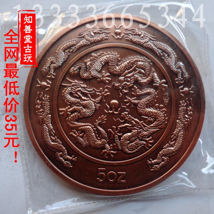 精致真空包裝中國5盎司1988年生肖紀念幣 龍年紫銅紀念幣精品收藏