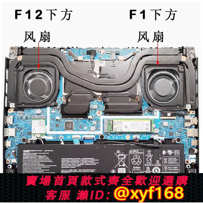 {臺灣公司貨 可打統編}宏碁Acer Predator Helios Neo 14 PHN14-51散熱風扇