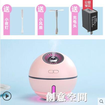 無線可充電太空球加濕器usb宿舍學生家用靜音辦公室桌面小型迷你便攜式臥室孕婦嬰兒 雙11全館免運